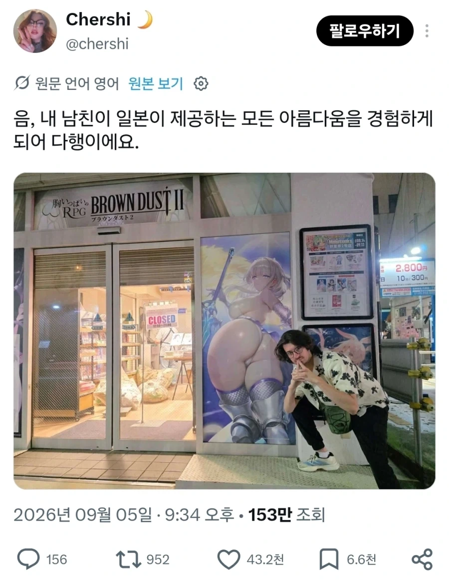 남친이 씹덕 여캐랑 사진 찍어도 이해해주는 서양녀jpg_1.webp