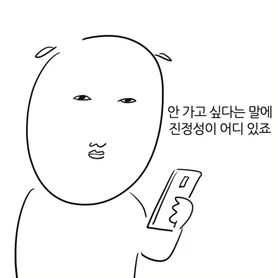 어린이집 안가고 시퍼여~~_3.webp