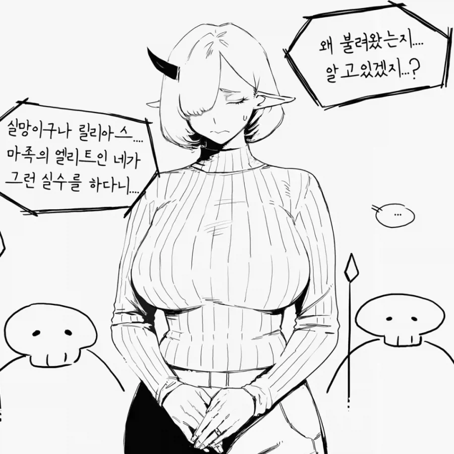 인간계에 잠입한 악마_3.webp