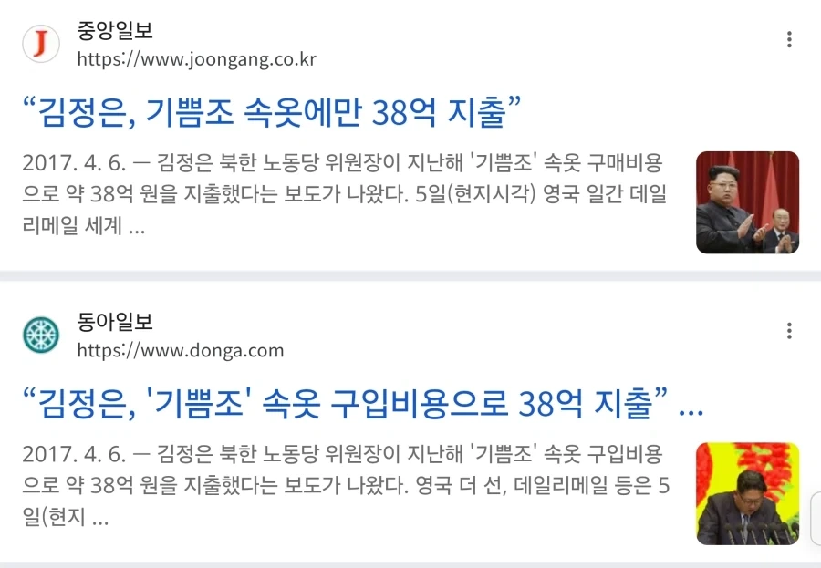 김정은에게 기쁨조가 없다는 건 와전된 이야기임_1.webp