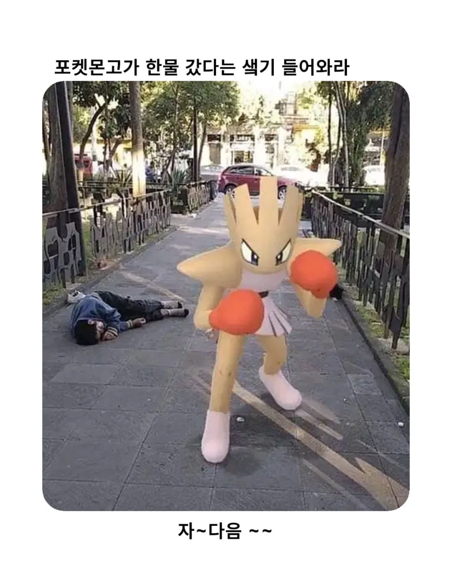 포켓몬고가 한물 갔다는 놈들 들어와라_1.webp