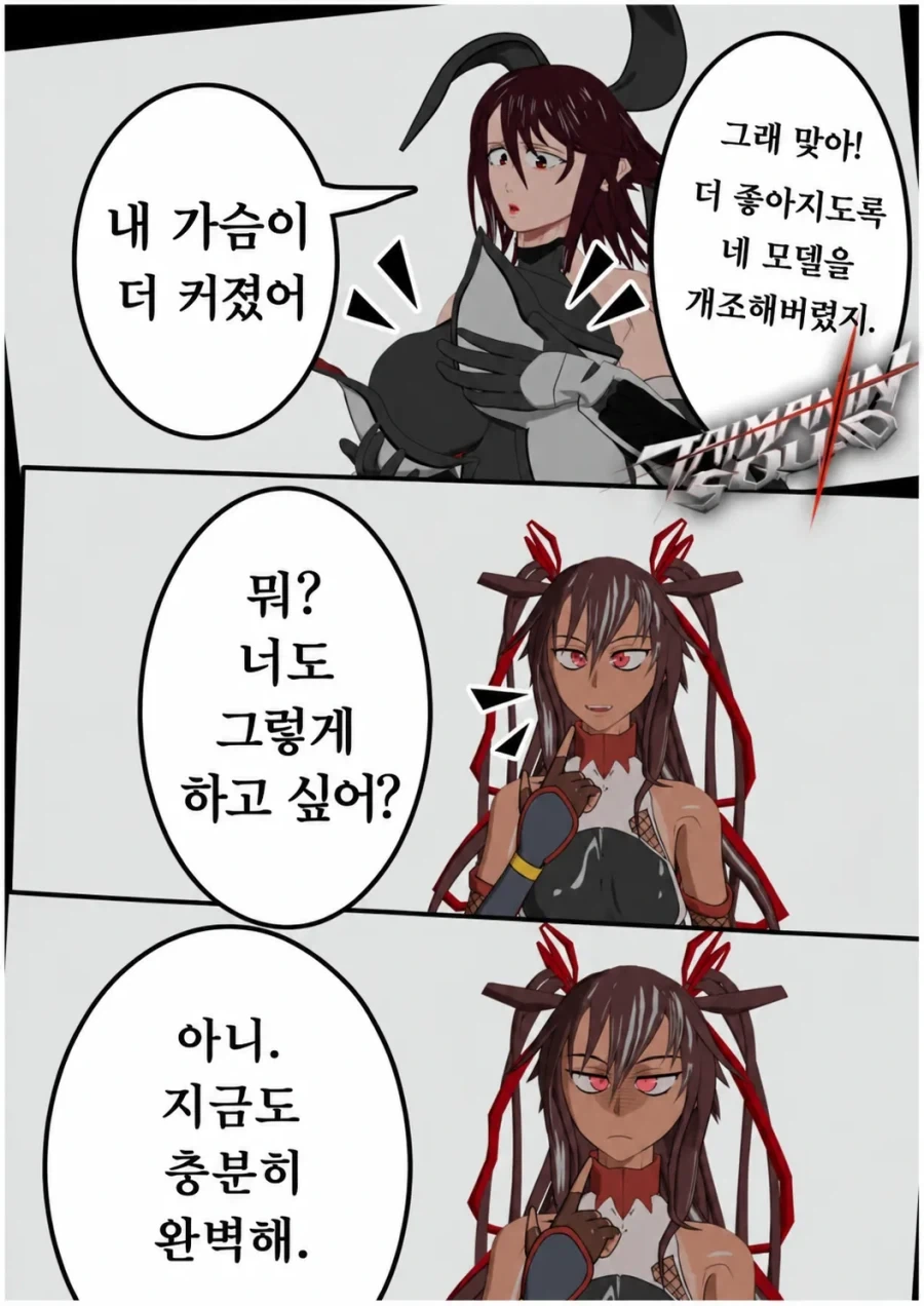 액션대마인) 정상화 되는 15세 건전한 게임_3.webp