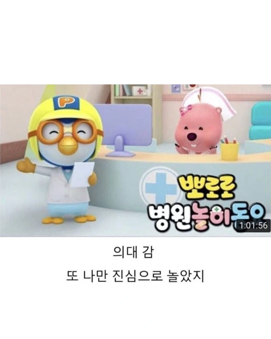 노는게 제일 좋았던 뽀로로_2.webp