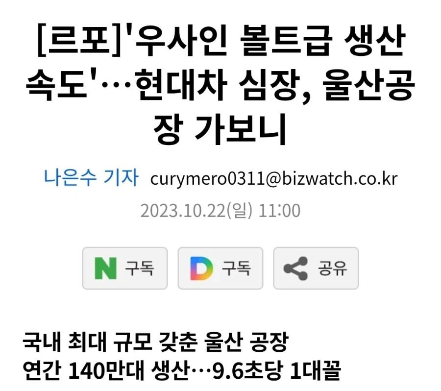 기존 자동차 브랜드 다 망했다는 테슬라 생산속도 ㄷㄷ_3.webp