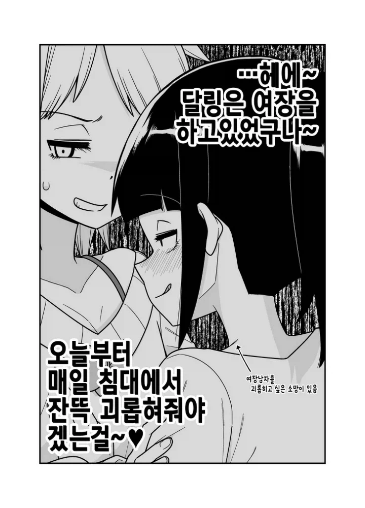 자취방에 여자친구가 다녀갔다_5.webp