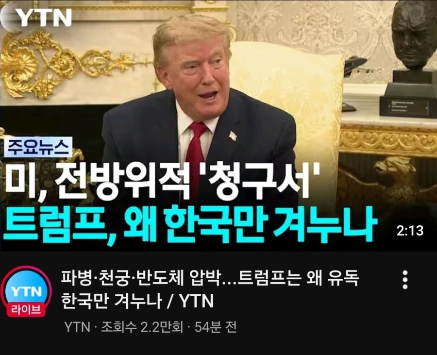 미국이 한국을 호구로 봄_1.webp