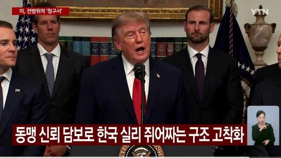 미국이 한국을 호구로 봄_4.webp