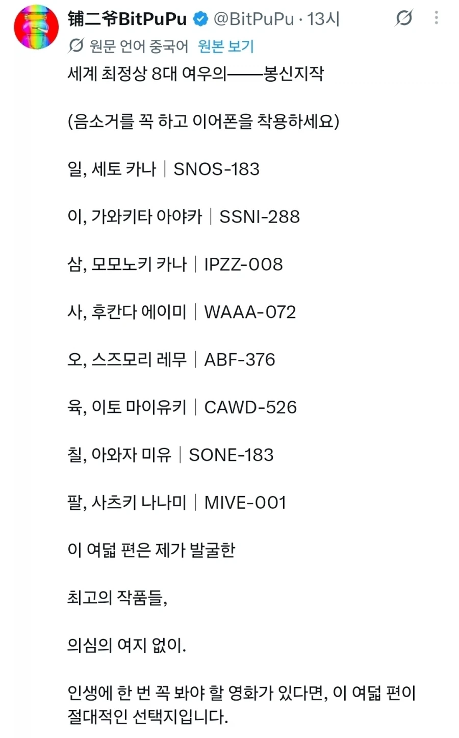 인생에서 꼭 봐야할 영화 8선_1.webp