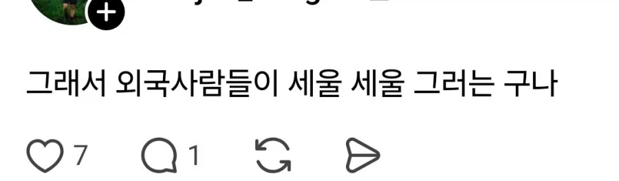 한강서 비아그라 성분 검출_2.webp
