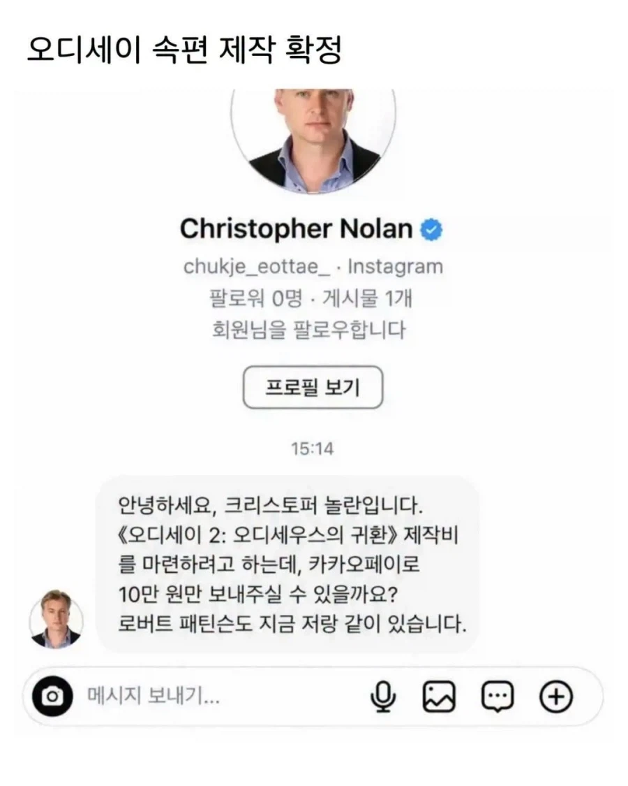 오딧세이2 투자제안 받은 사람_1.webp