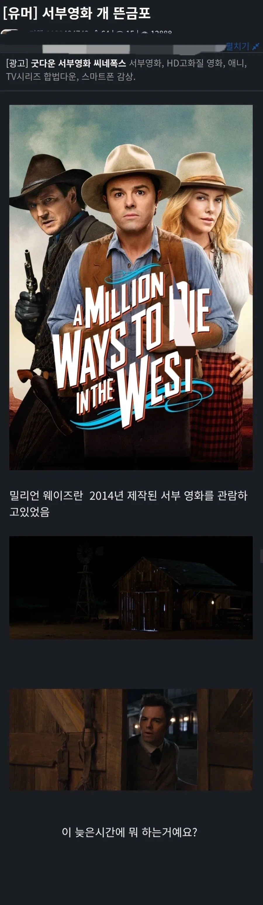 의외로 서부영화에 나와도 이상하지 않은 것.jpg_1.webp
