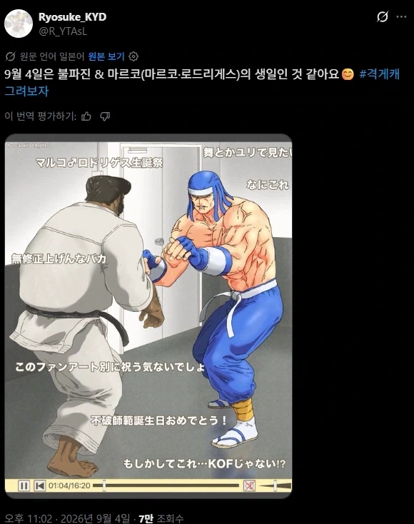 흔하지 않은 SNK 팬아트_1.webp