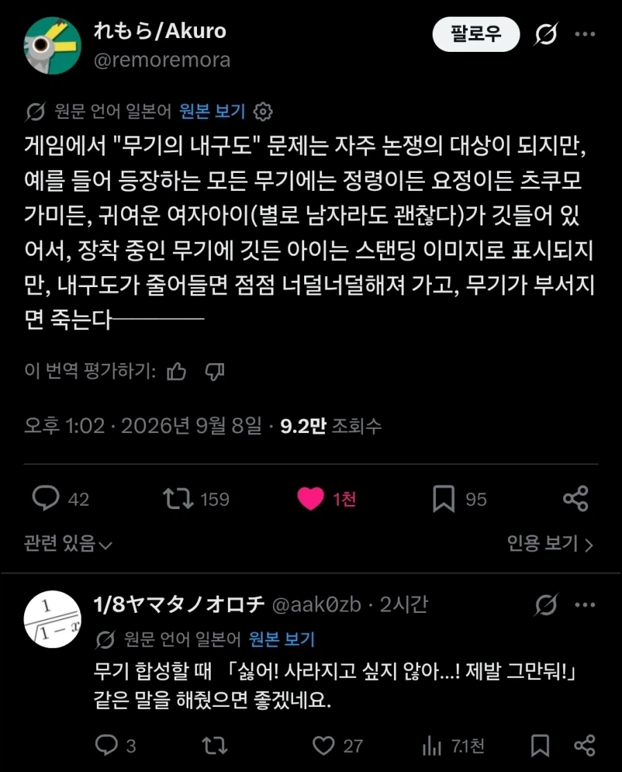 다른 시점으로 바라보는 게임 속 무기의 내구도 문제.twit_1.webp