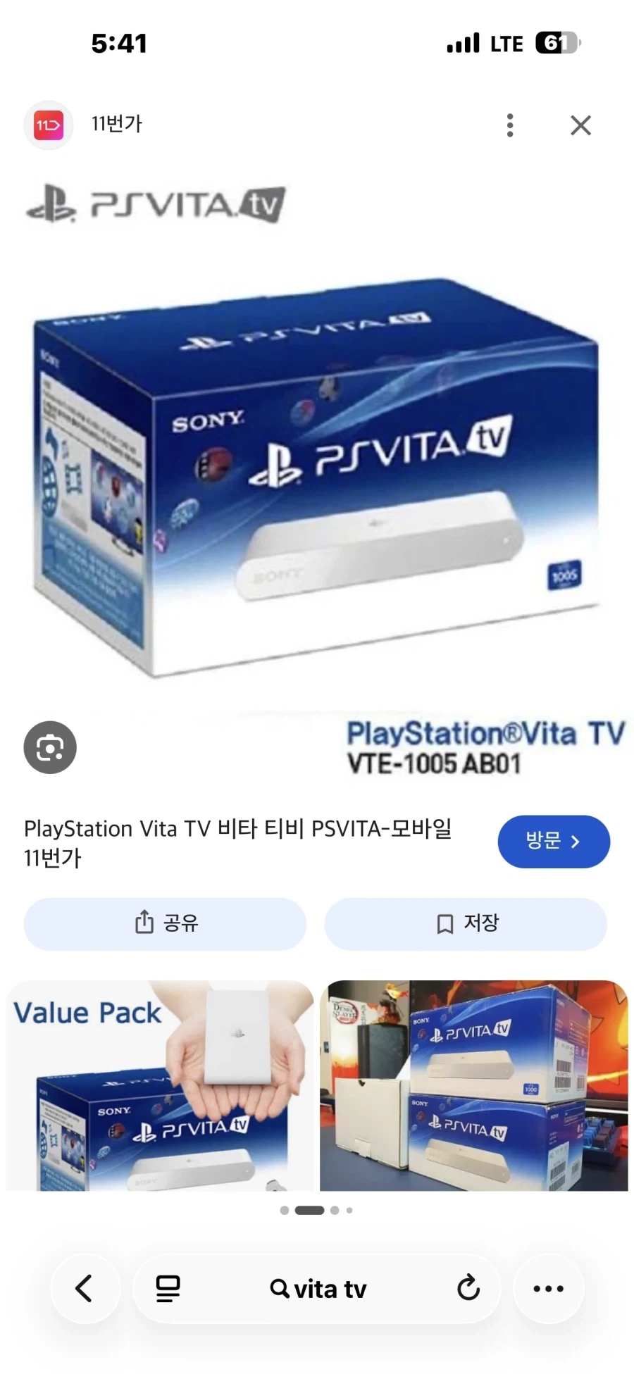 소니 새로운 휴대용 게임기 나온다는 소문 있더라_1.webp