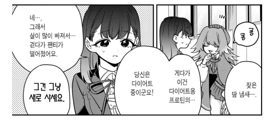 100여친)의외로 학교 복도에서 외쳐도 되는 것_2.webp