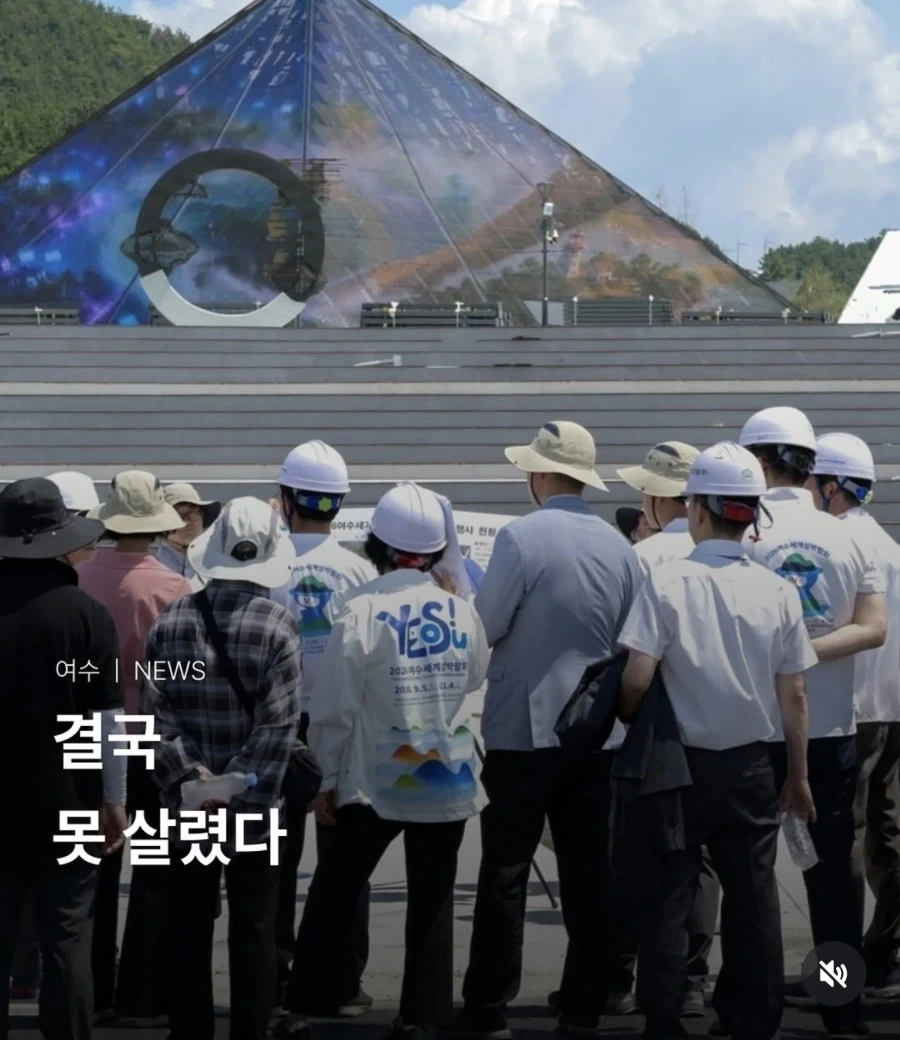여수 섬 박람회 한줄 평_1.webp