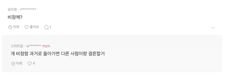 남편이랑 성욕 정도 안 맞는거 너무 짜증난다.JPG_2.webp