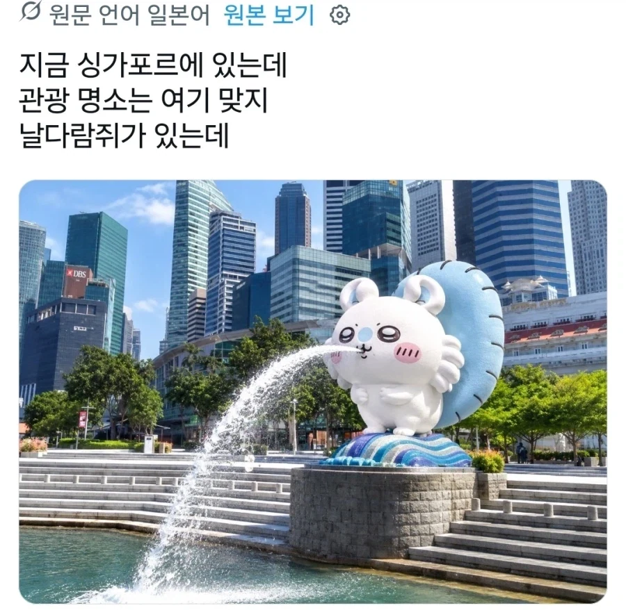 싱가포르 관광명소는 물뿜는 날다람쥐가 맞지?_1.webp