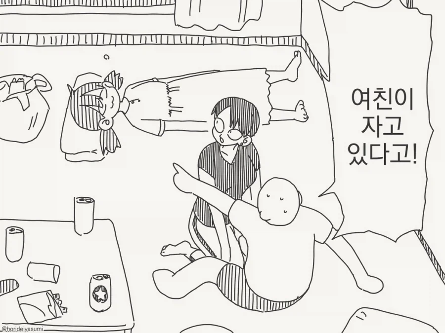 자고있는 여자친구 옆에서 남자친구 덮치는 미친 여자_2.webp