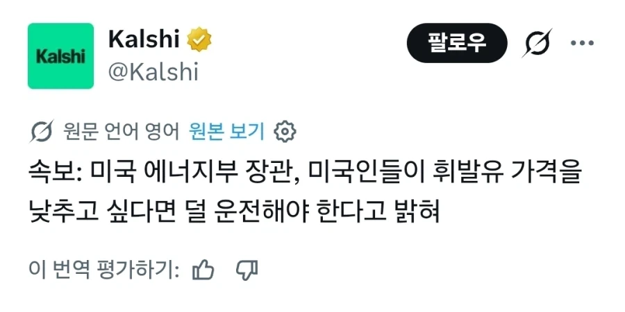 미국 에너지부 장관