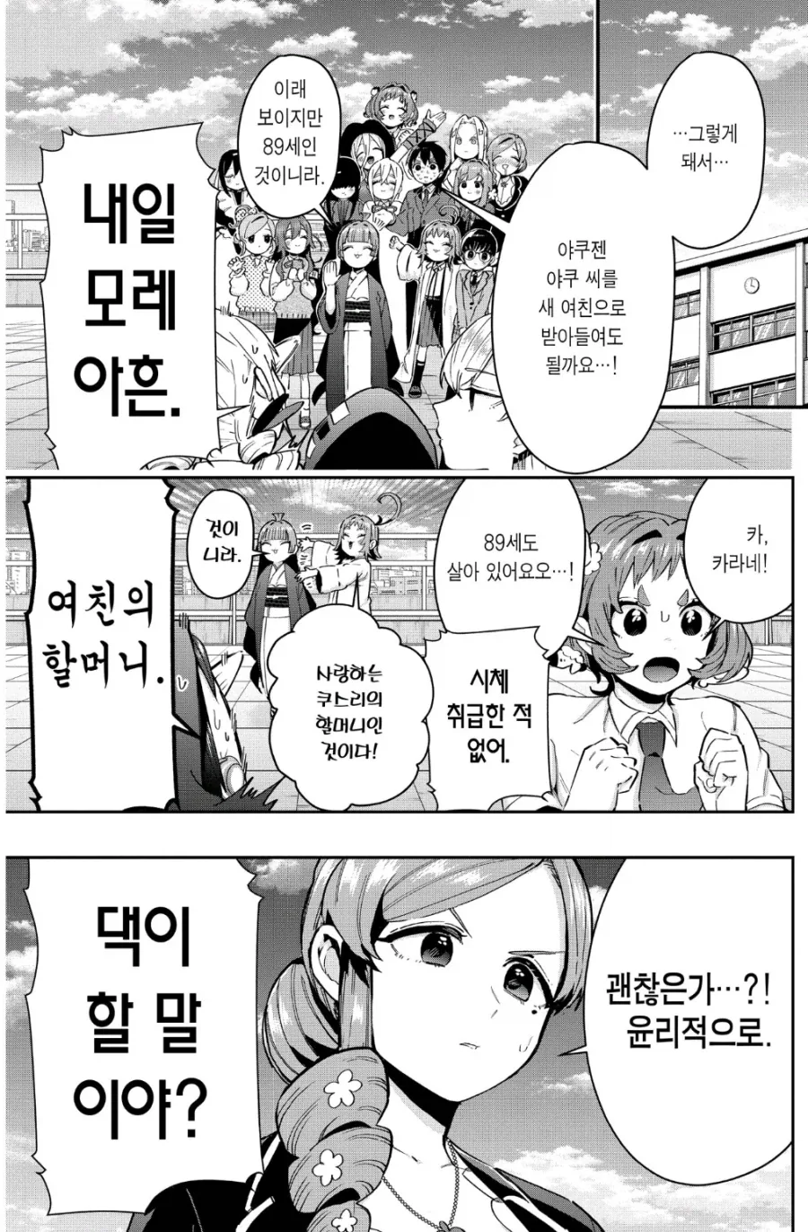 100여친)메신저가 중요한 이유_1.webp