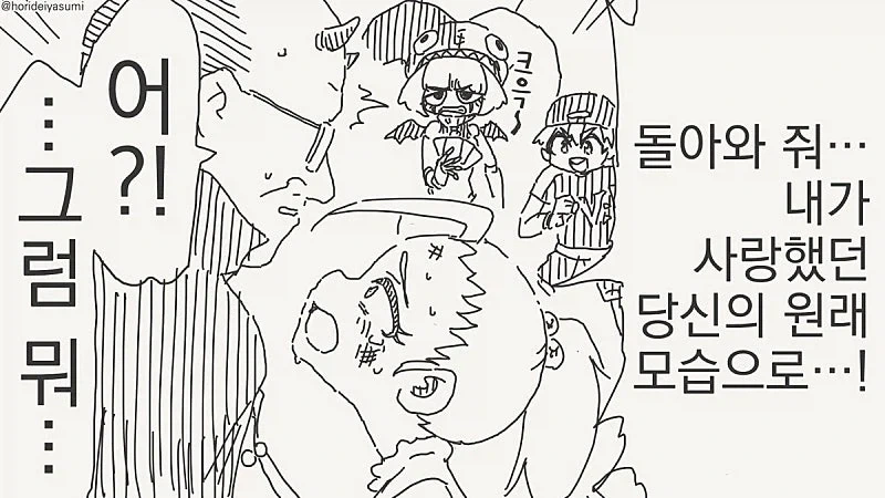 모든 스토리를 스킵하는 중년 게이머_4.webp