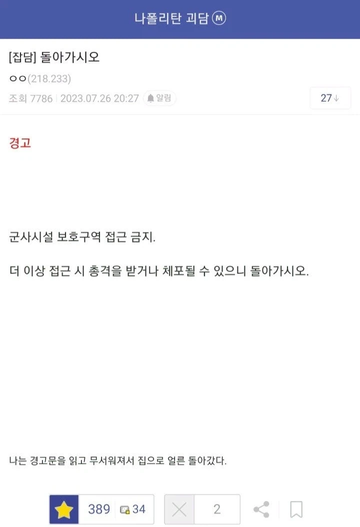 나폴리탄괴담) 돌아가시오_1.webp