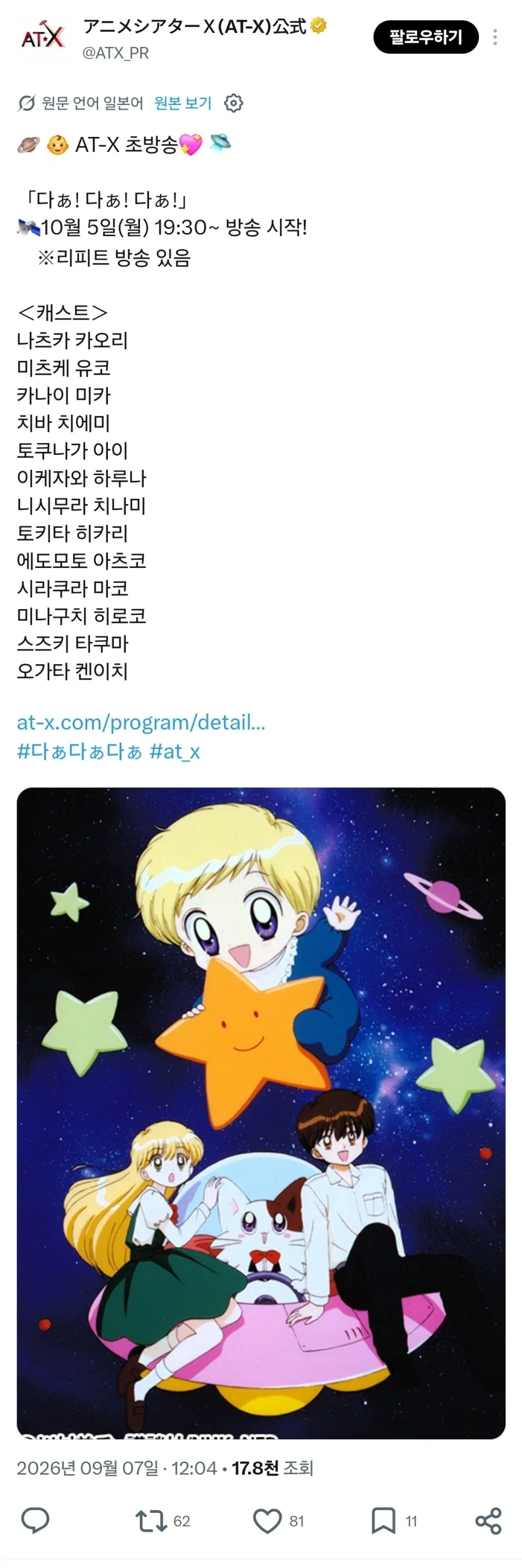 [다다다]일본에서 재방송_1.webp