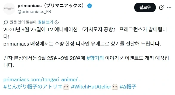[고깔모자의아틀리에] 향수 콜라보_2.webp