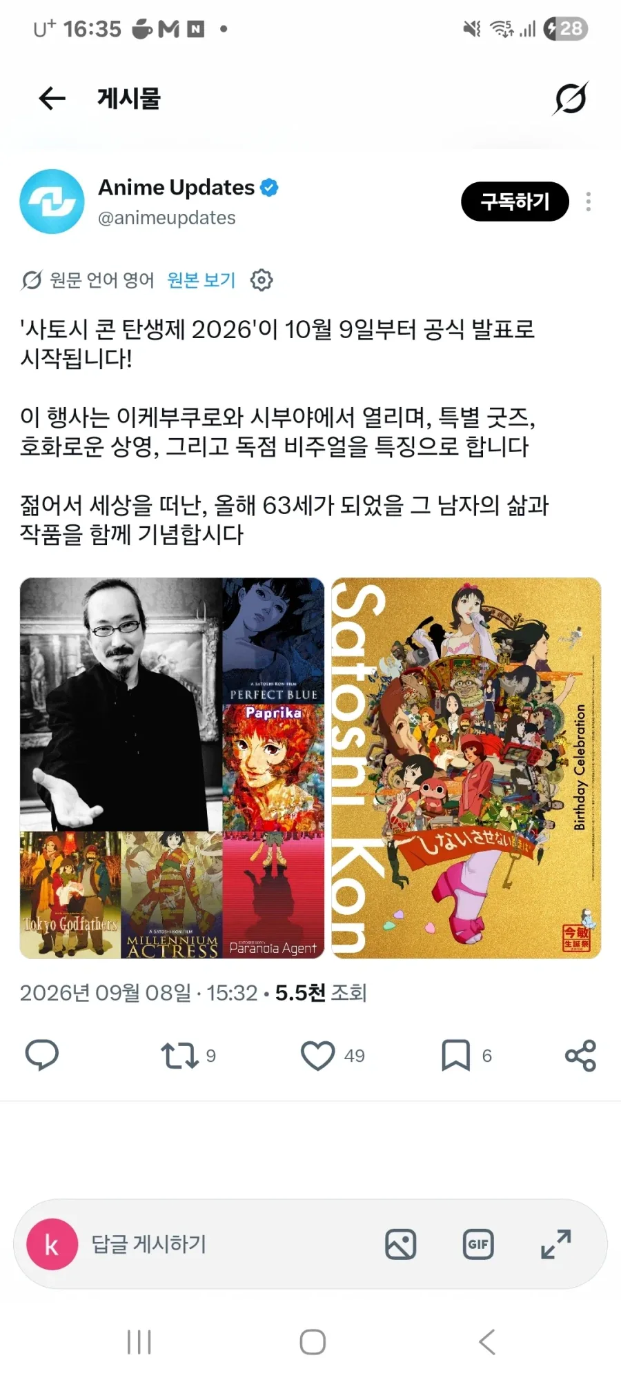 곤 사토시 탄생제_1.webp
