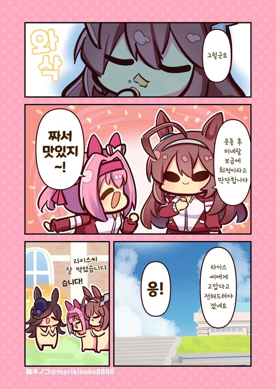 manga_1303591_004.webp