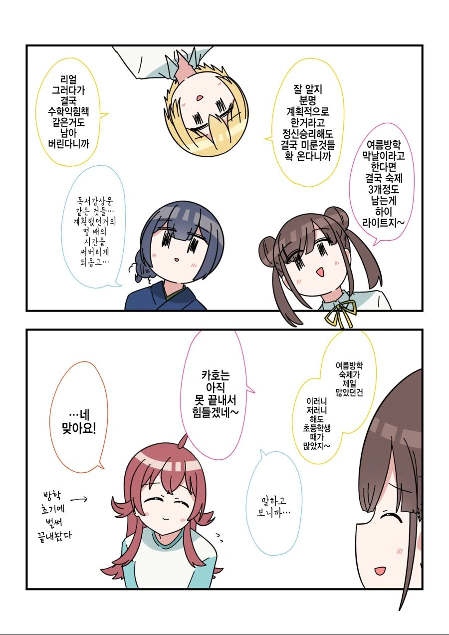 shinycolors-20210903-125451-000.png