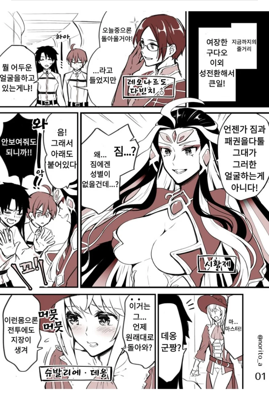 manga_1661292_005.webp