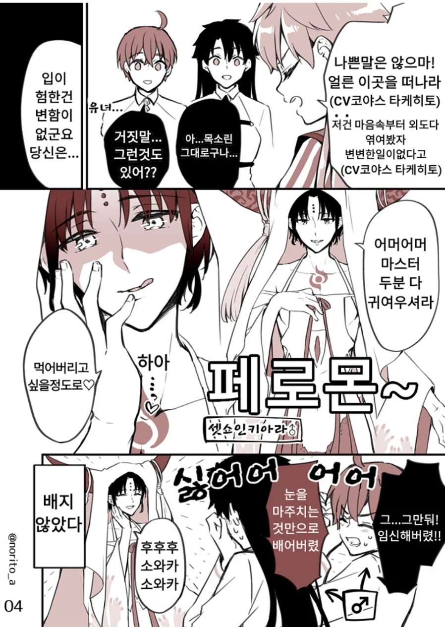 manga_1661292_008.webp