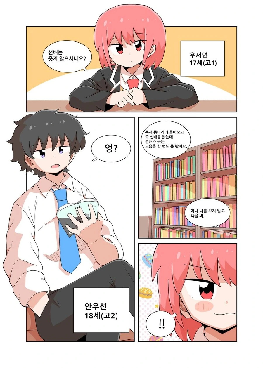 manga_1813450_002.webp