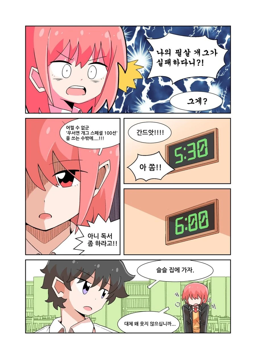 manga_1813450_004.webp