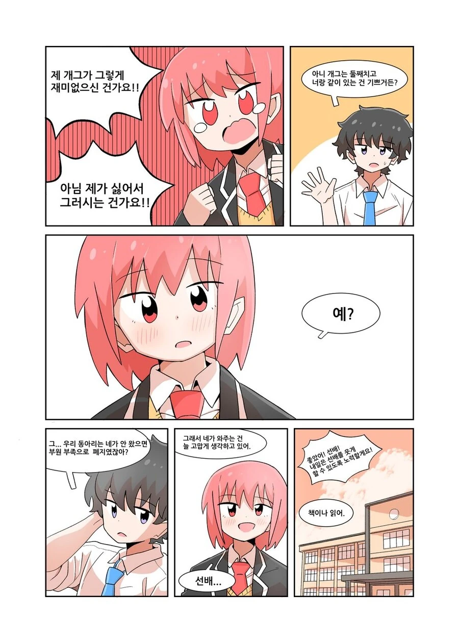manga_1813450_005.webp