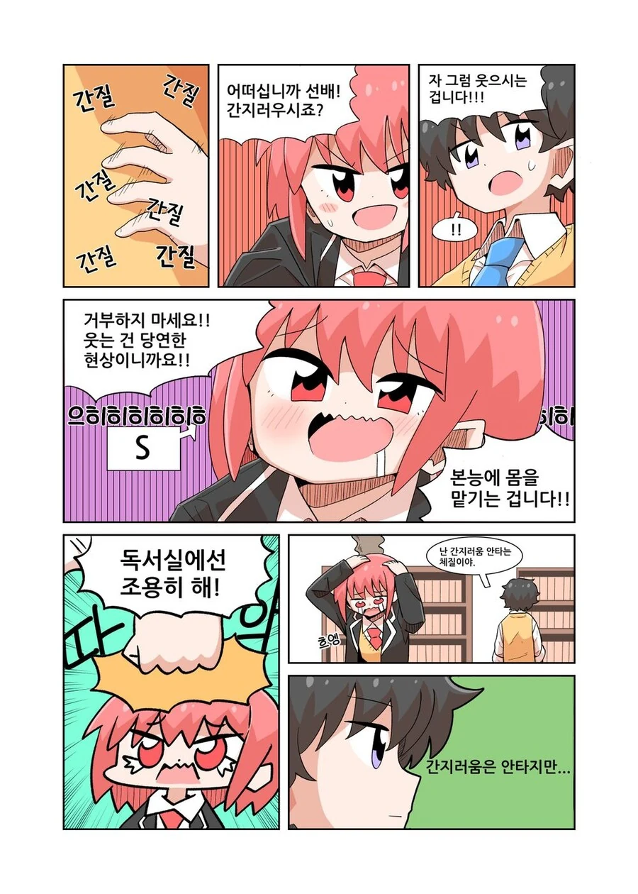 manga_1813450_007.webp