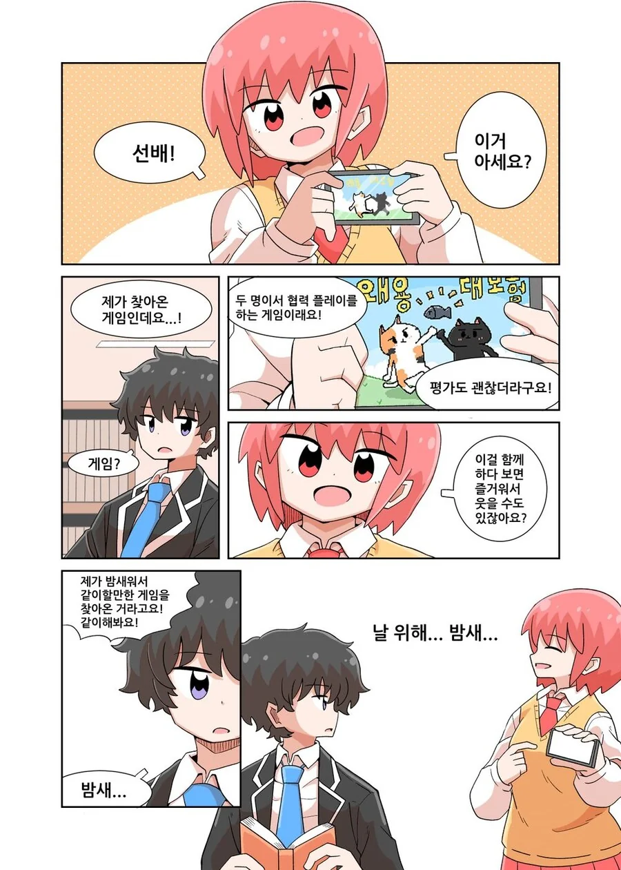 manga_1813450_010.webp