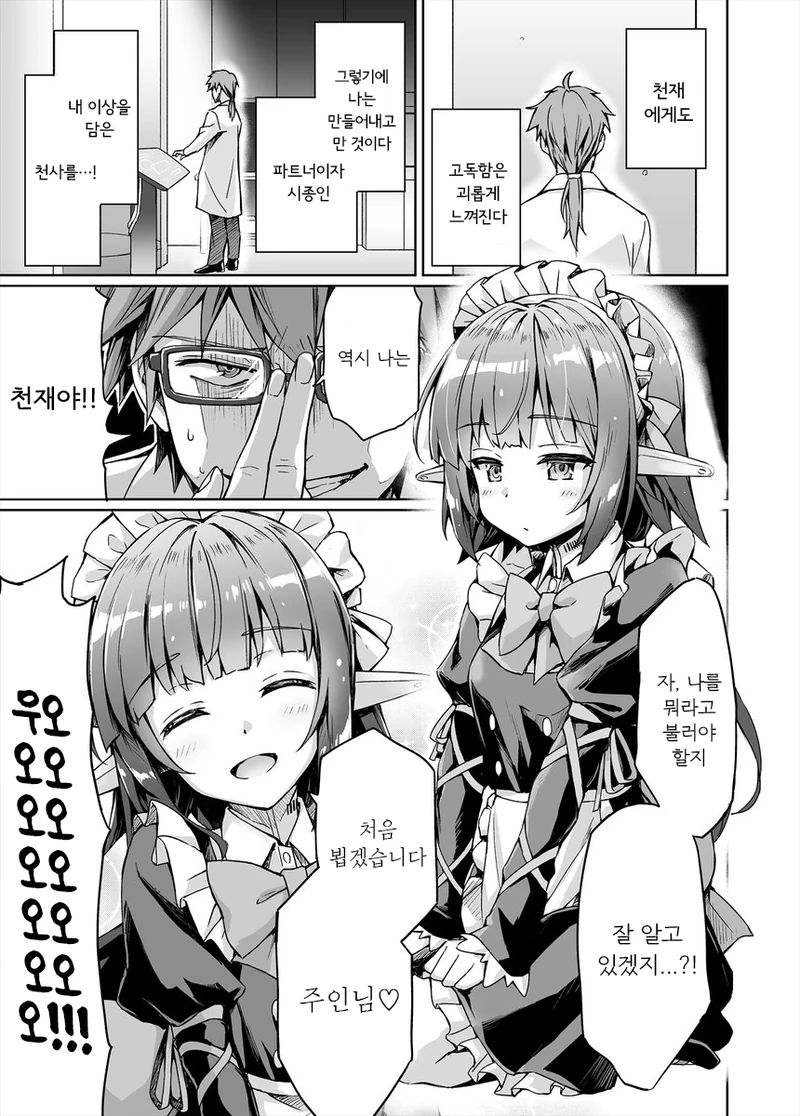 manga_2141820_001.webp