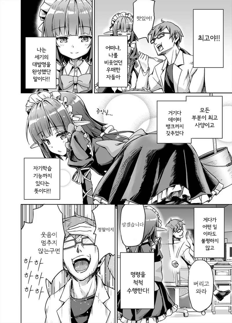 manga_2141820_002.webp