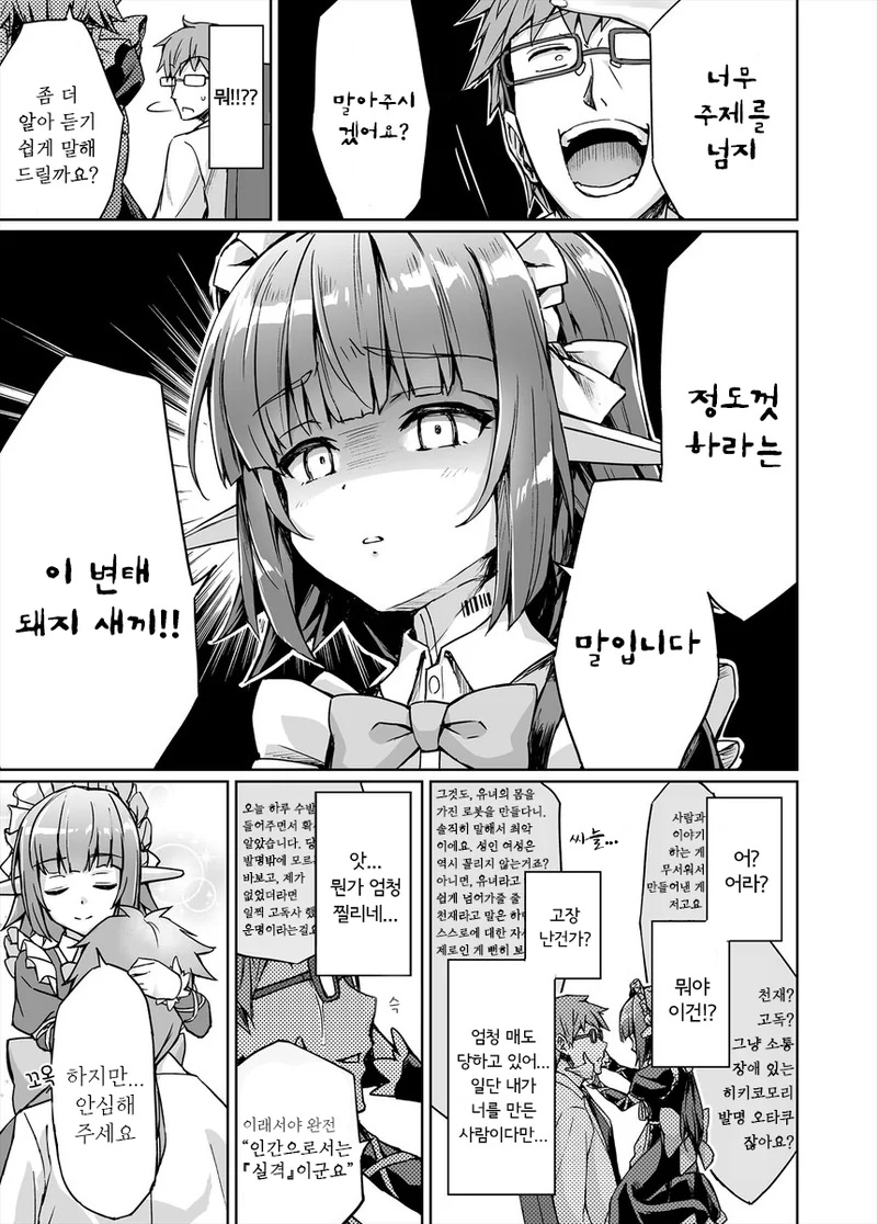 manga_2141820_003.webp