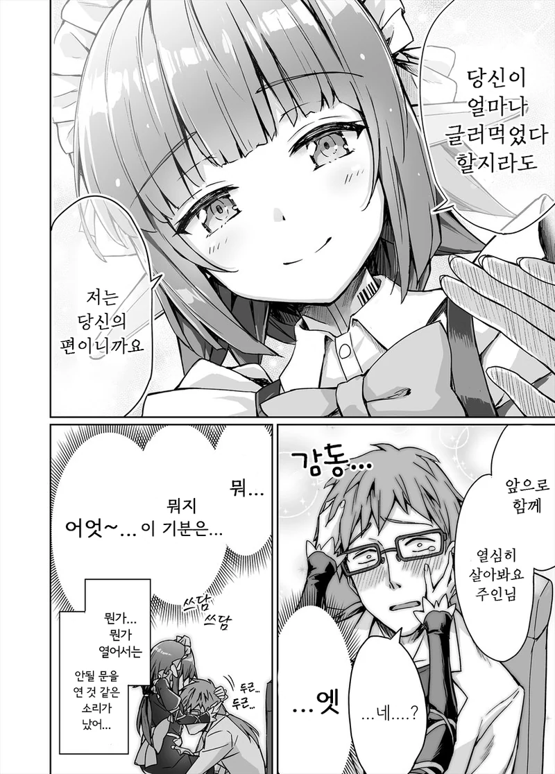 manga_2141820_004.webp