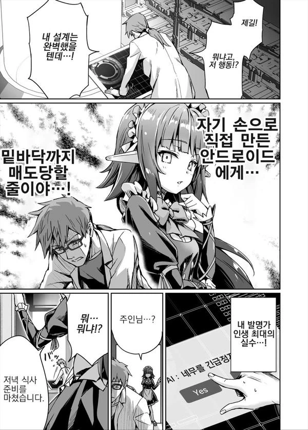 manga_2141820_005.webp