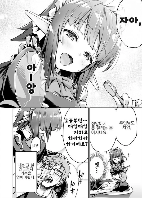 manga_2141820_008.webp