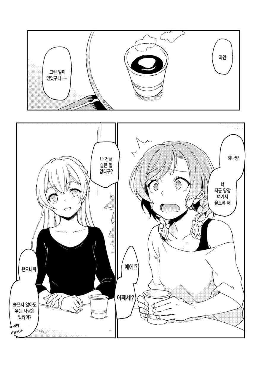 manga_2159022_004.webp