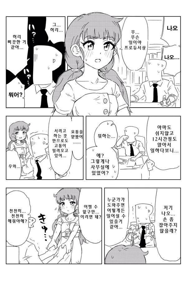 manga_2196488_001.webp