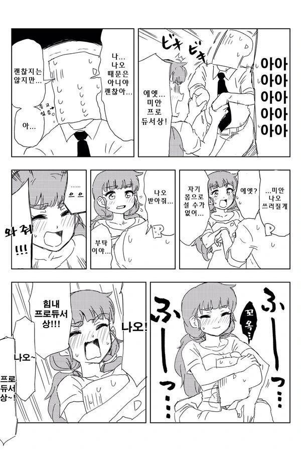 manga_2196488_002.webp