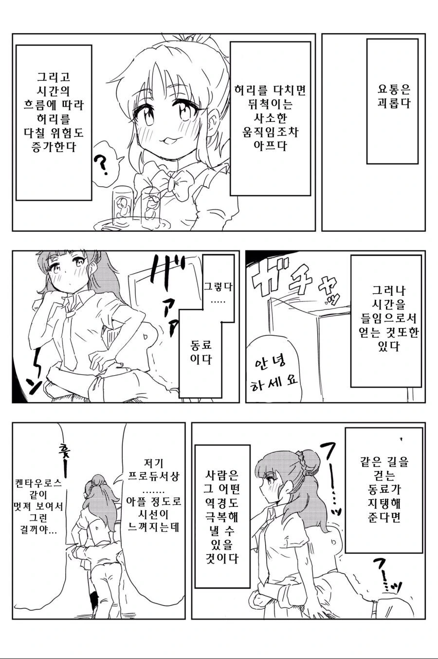 manga_2196488_003.webp