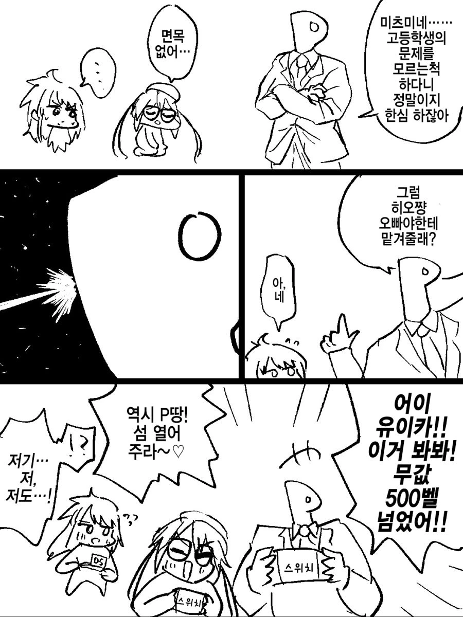 manga_223146_002.webp